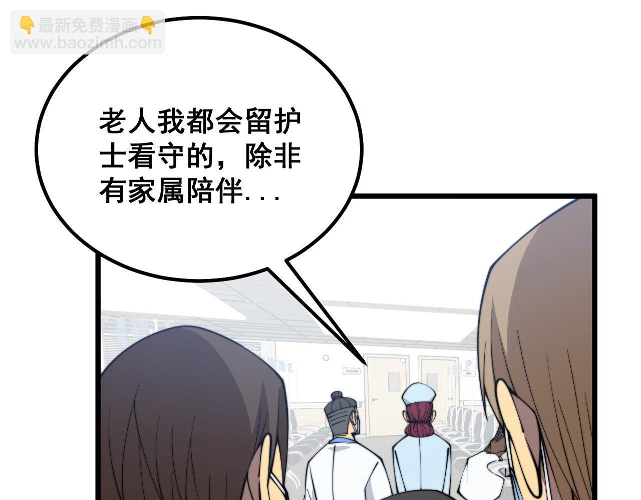 第330话 莲医生(1/3)-第331话