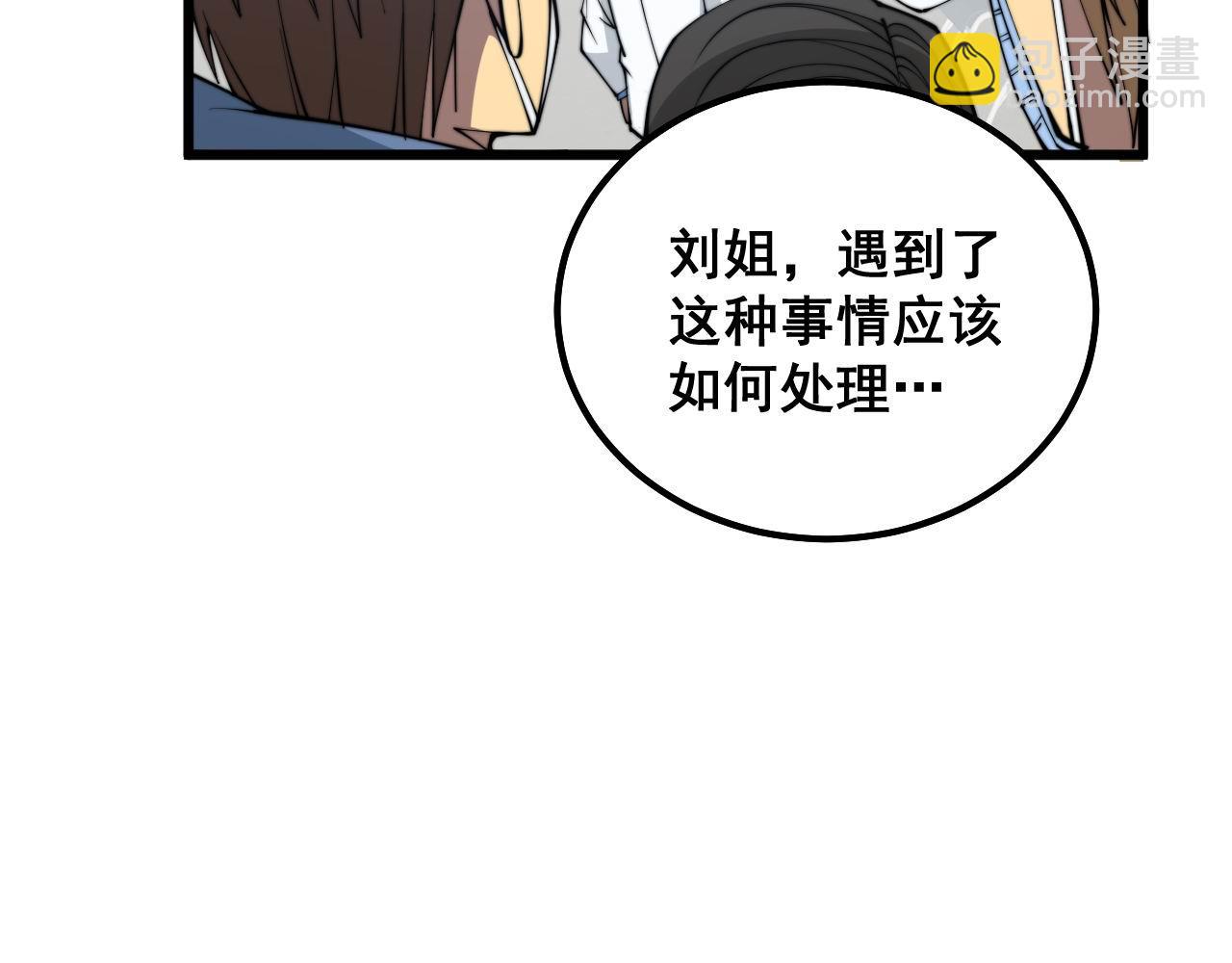第330话 莲医生(1/3)-第331话