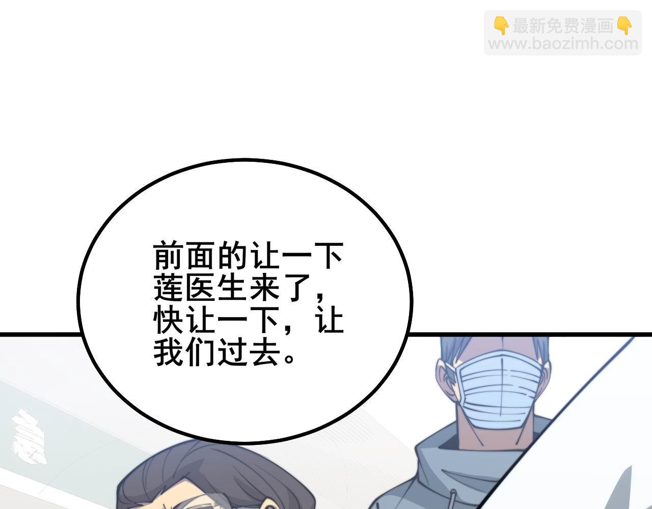 第330话 莲医生(1/3)-第331话