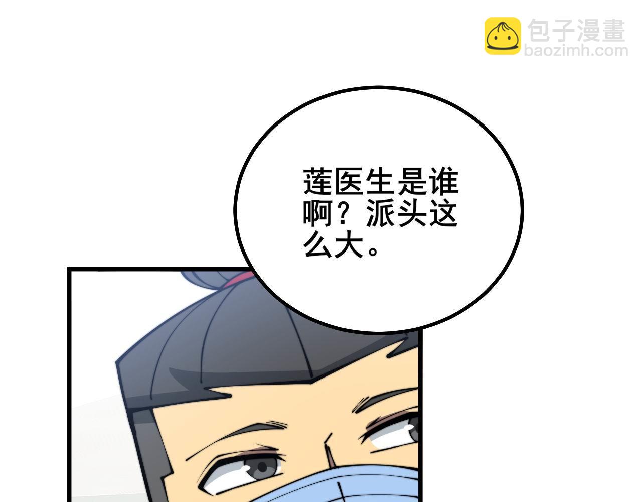 第330话 莲医生(1/3)-第331话