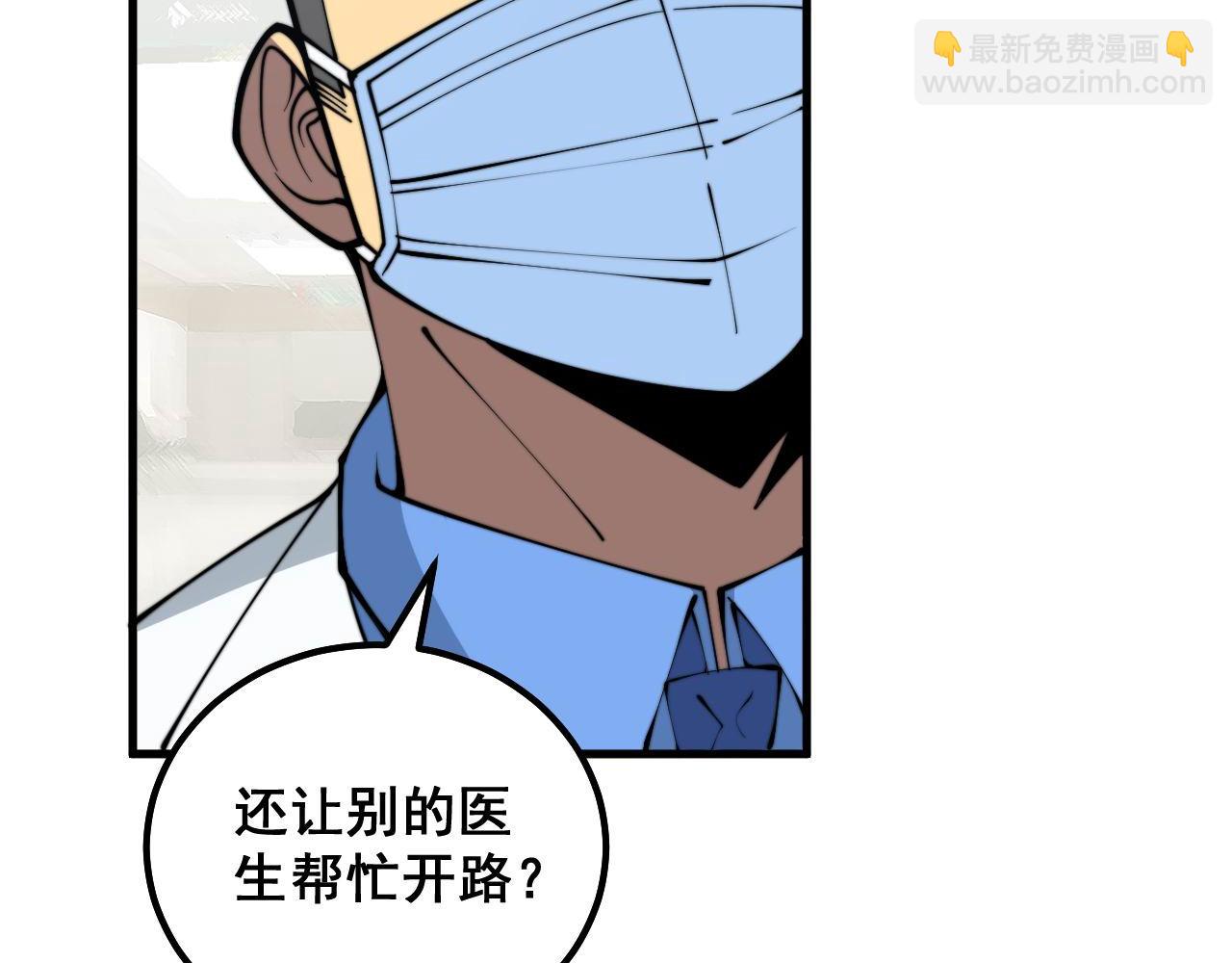 第330话 莲医生(1/3)-第331话