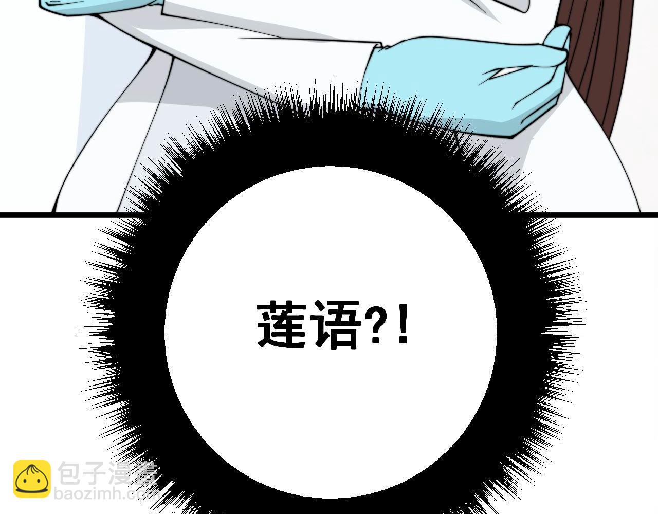 第330话 莲医生(1/3)-第331话