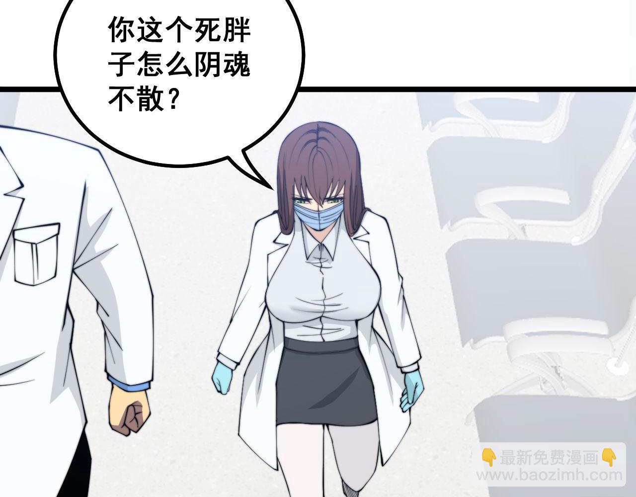 第330话 莲医生(1/3)-第331话