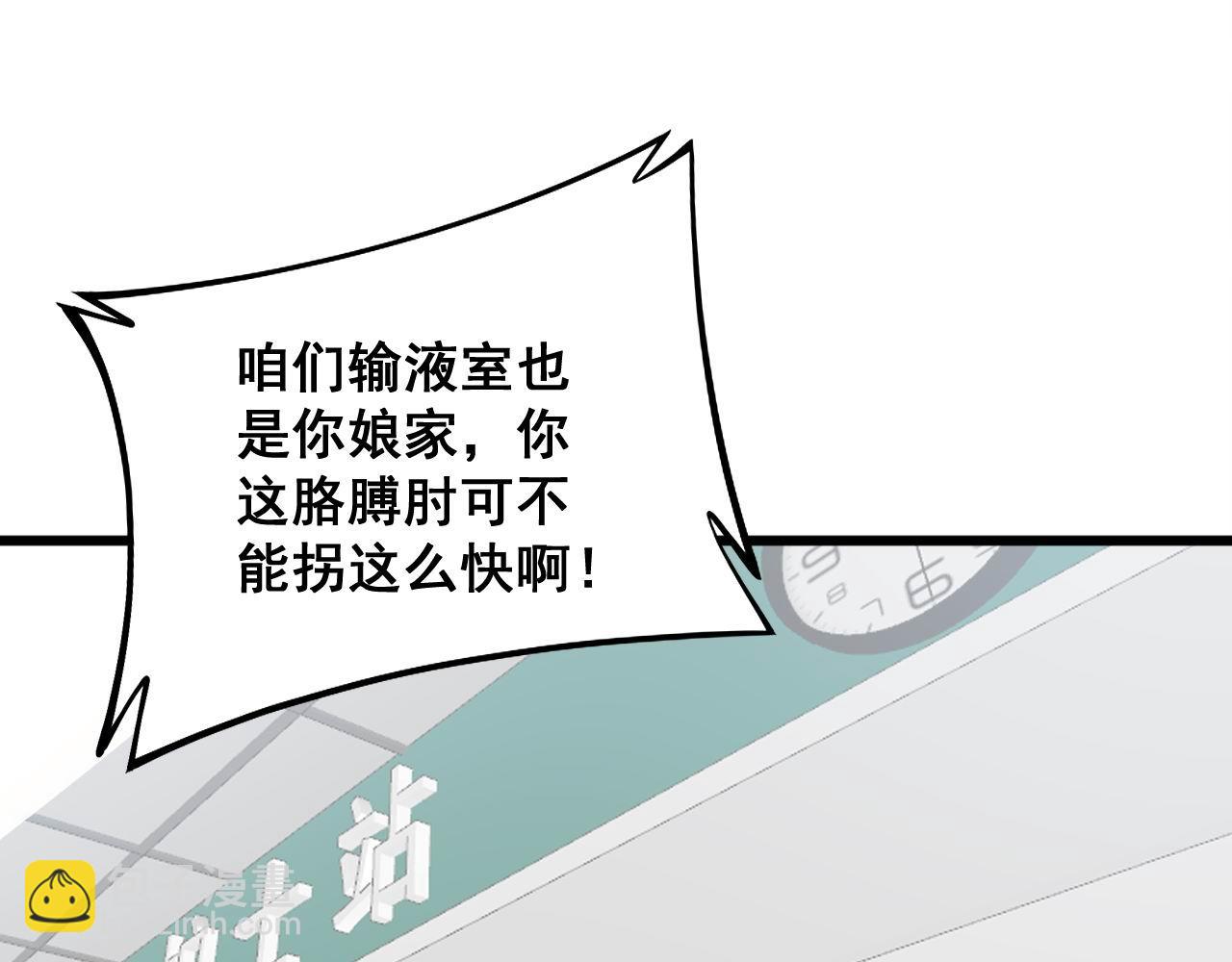 第330话 莲医生(1/3)-第331话