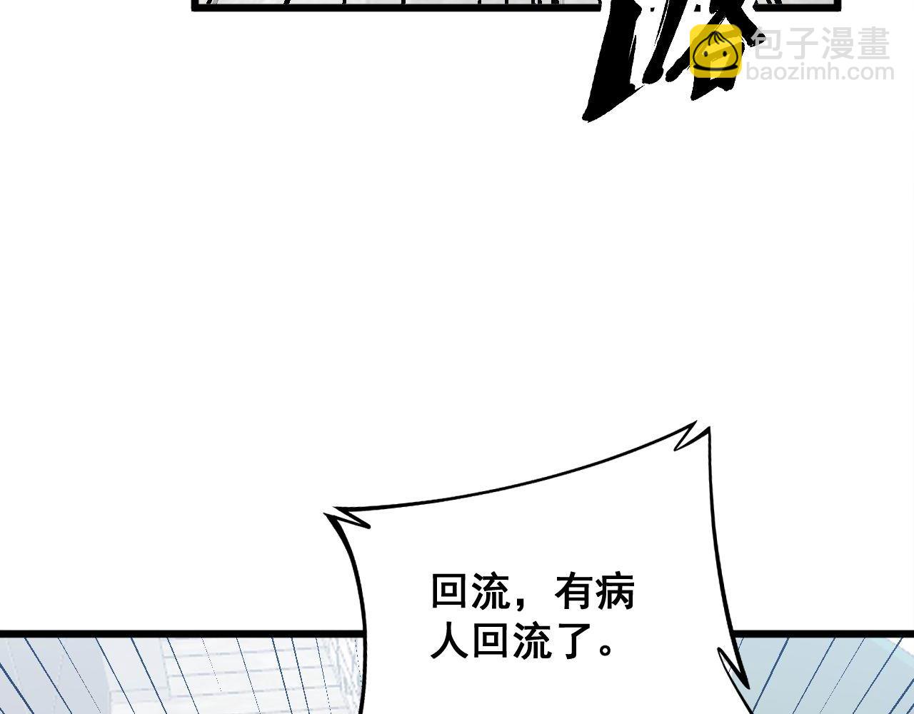 第330话 莲医生(1/3)-第331话