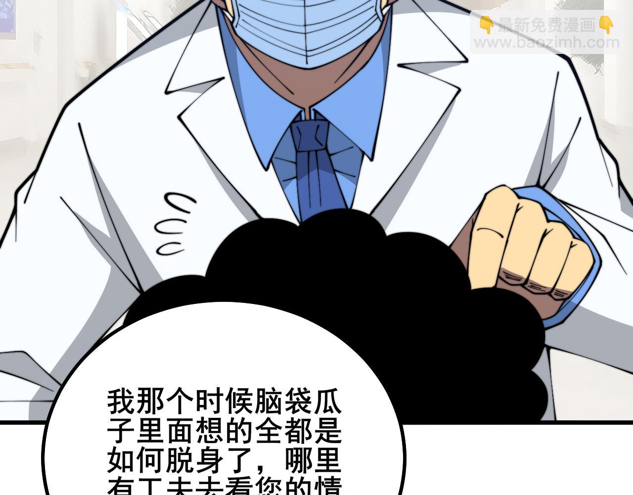 第332话 观面相病(1/3)-第333话