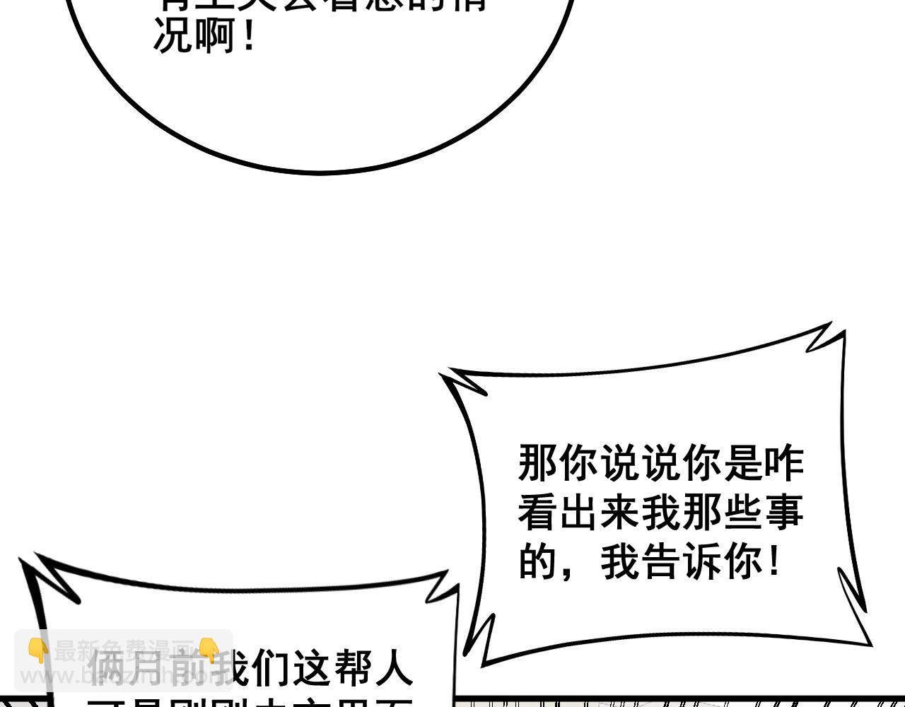 第332话 观面相病(1/3)-第333话