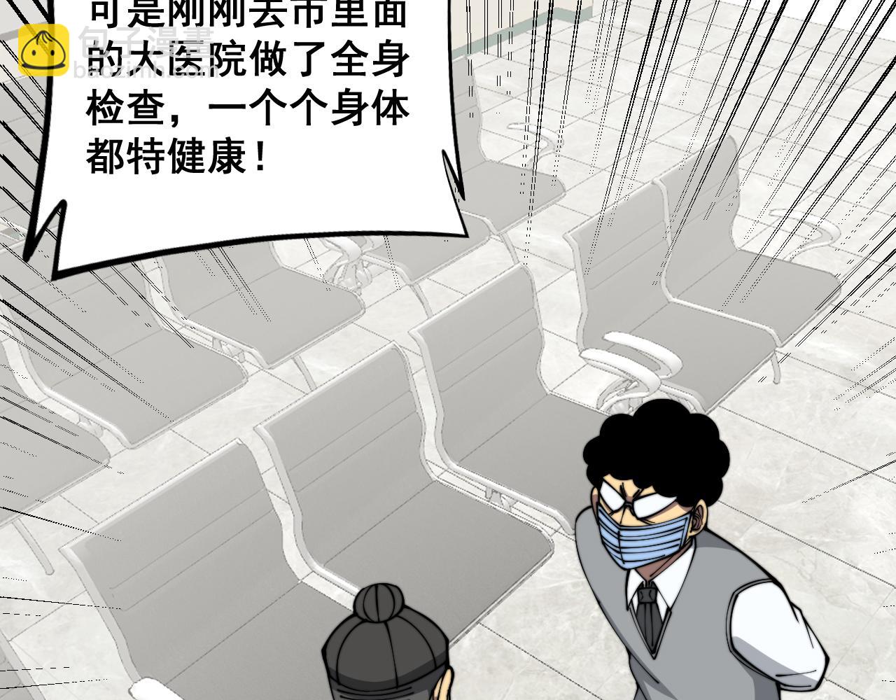 第332话 观面相病(1/3)-第333话