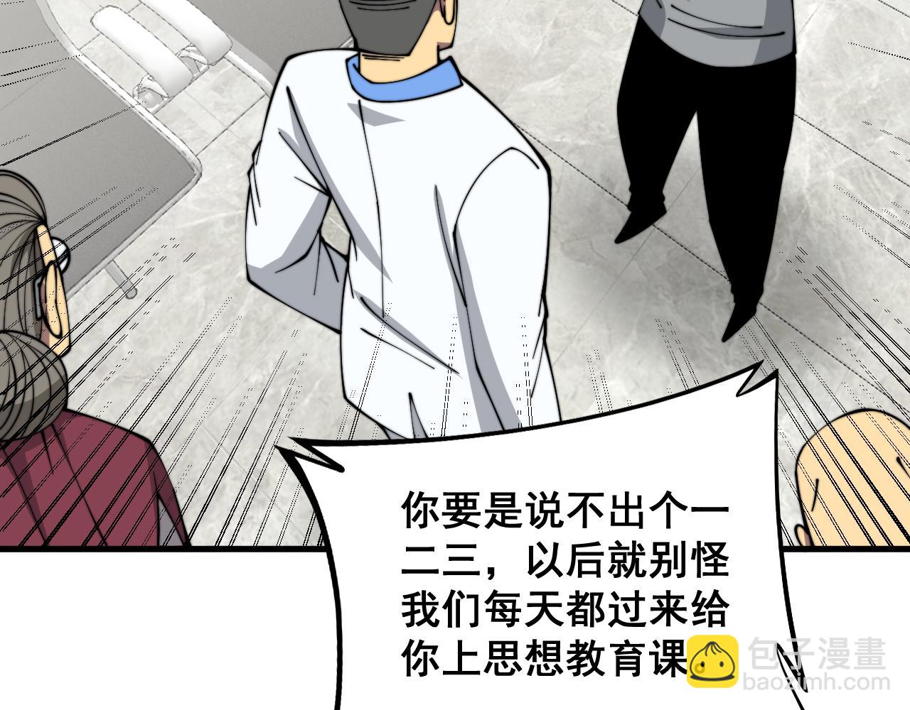 第332话 观面相病(1/3)-第333话