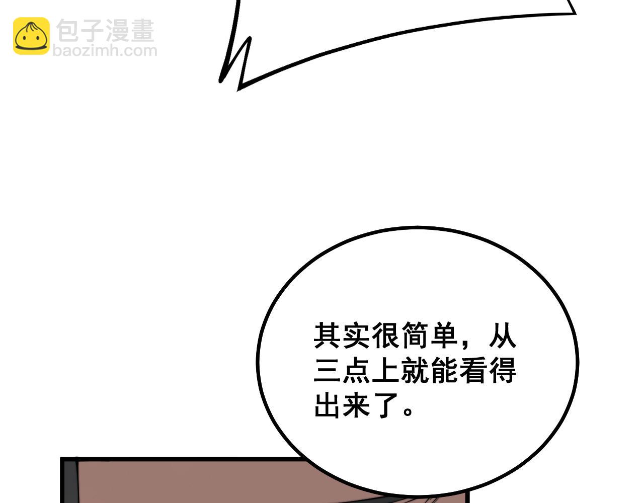 第332话 观面相病(1/3)-第333话