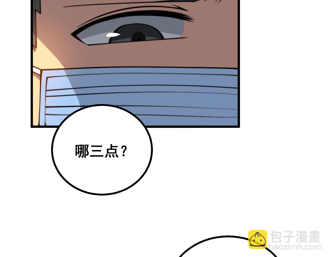 第332话 观面相病(1/3)-第333话