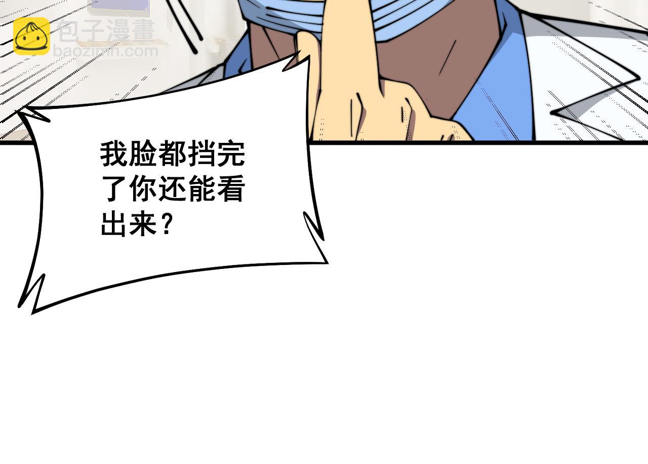 第332话 观面相病(1/3)-第333话
