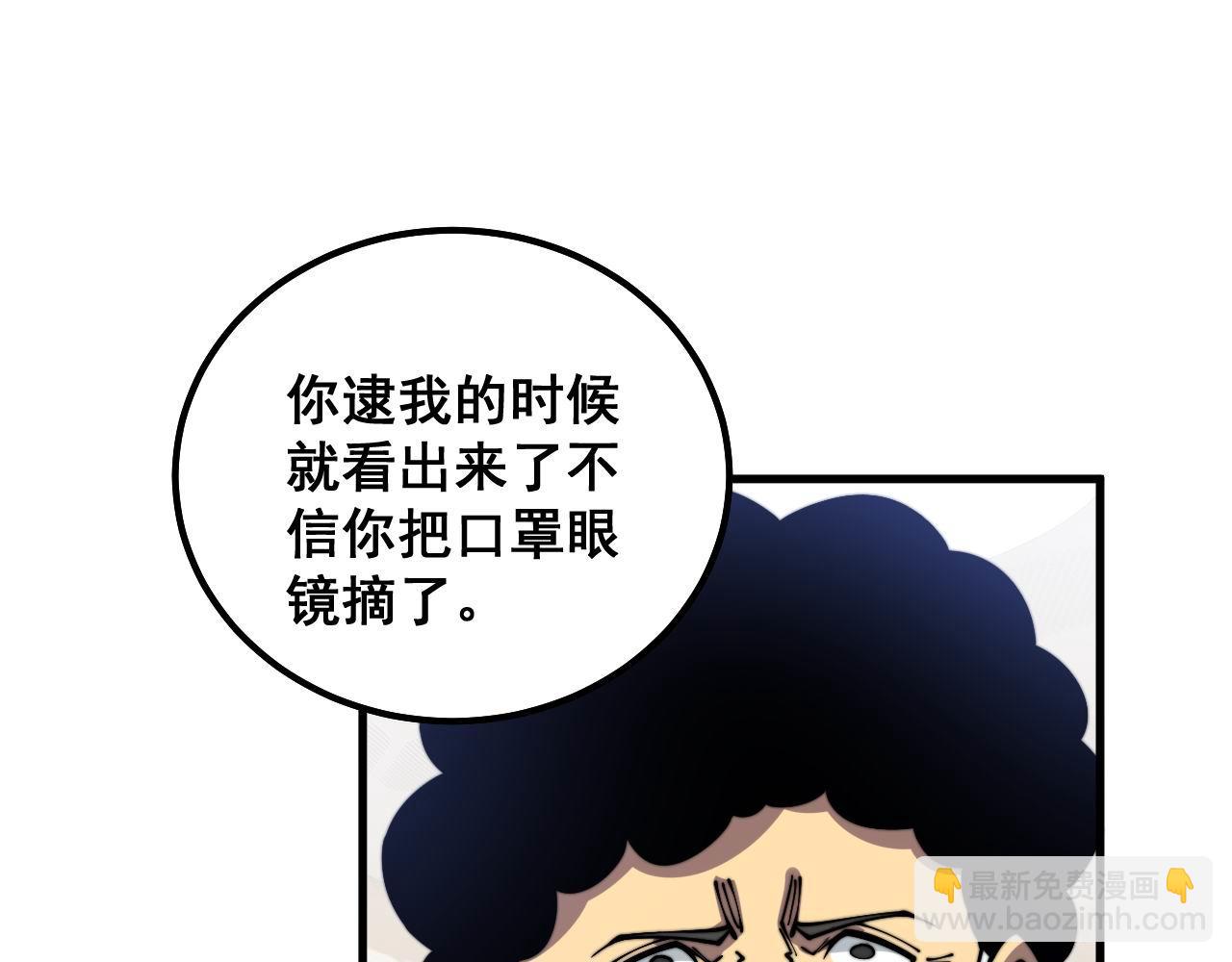 第332话 观面相病(1/3)-第333话