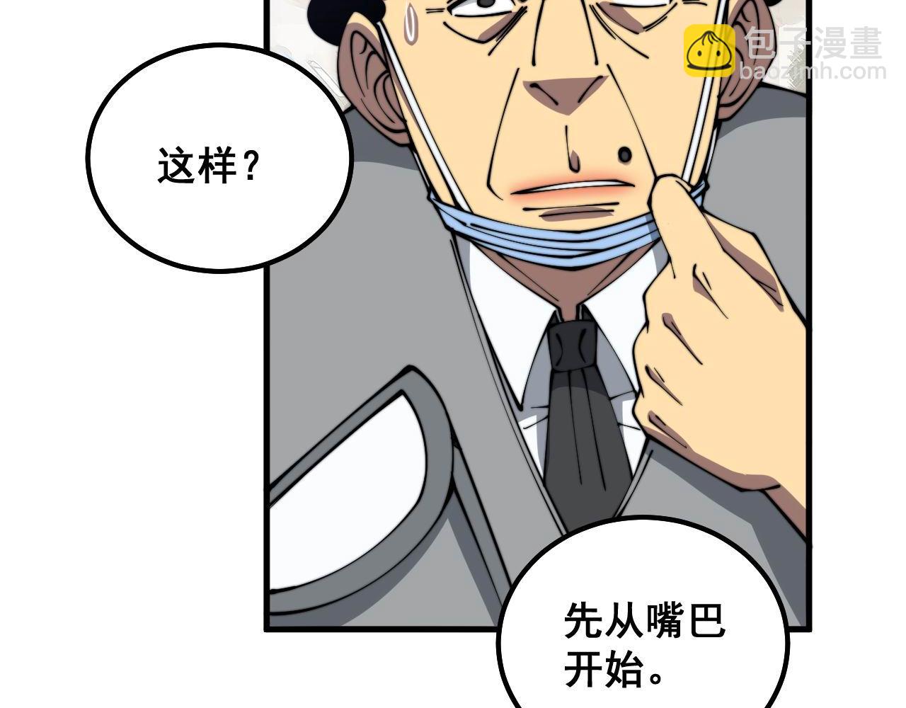 第332话 观面相病(1/3)-第333话