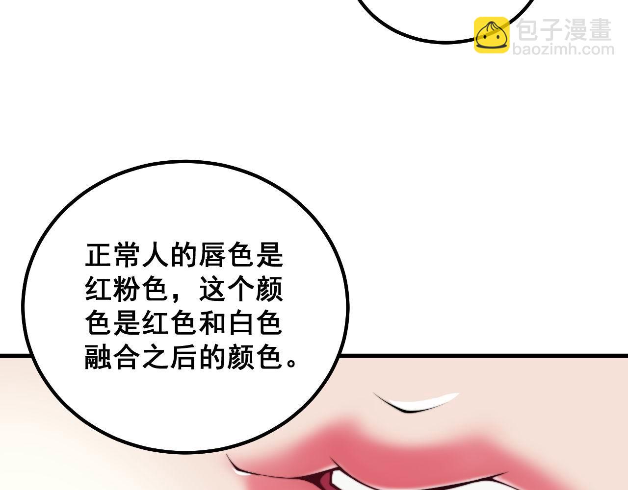 第332话 观面相病(1/3)-第333话