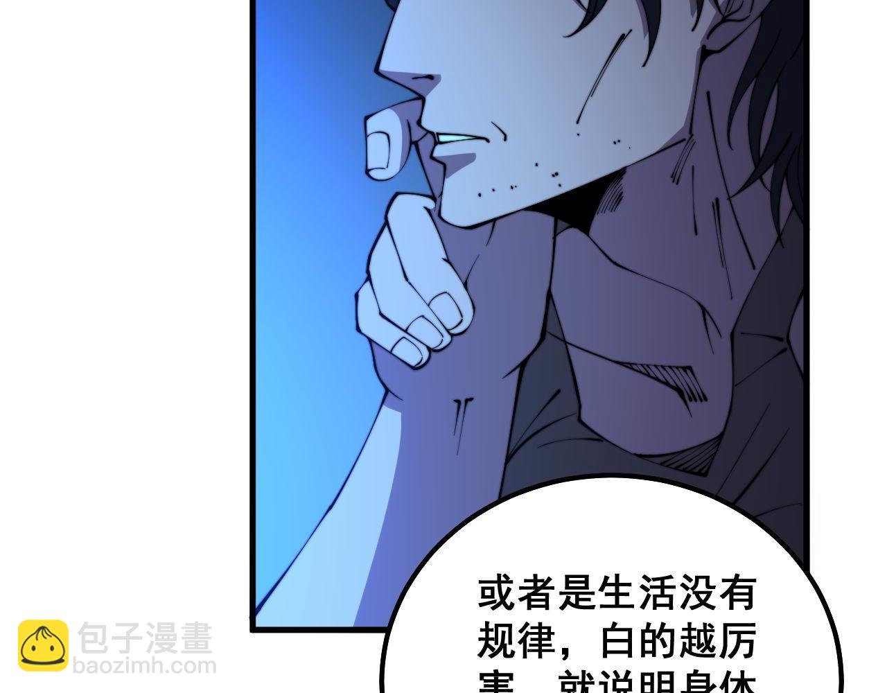 第332话 观面相病(1/3)-第333话