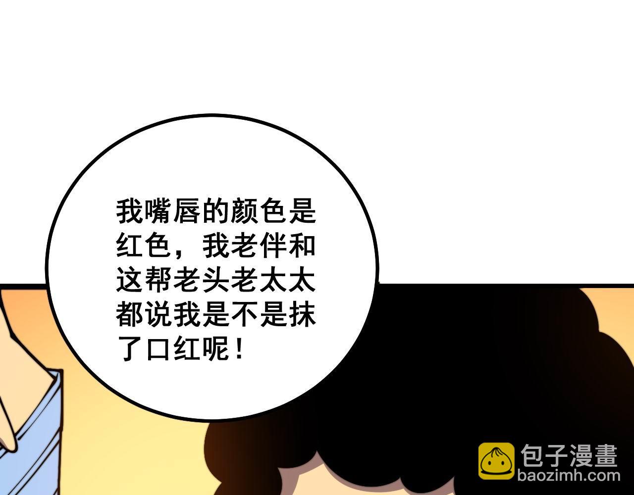 第332话 观面相病(1/3)-第333话
