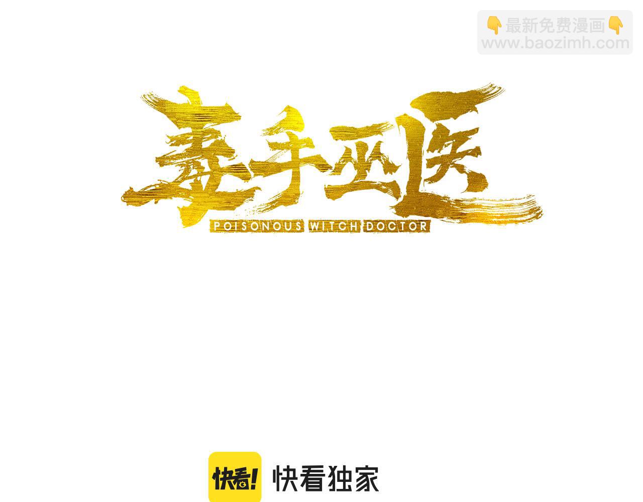 第332话 观面相病(1/3)-第333话