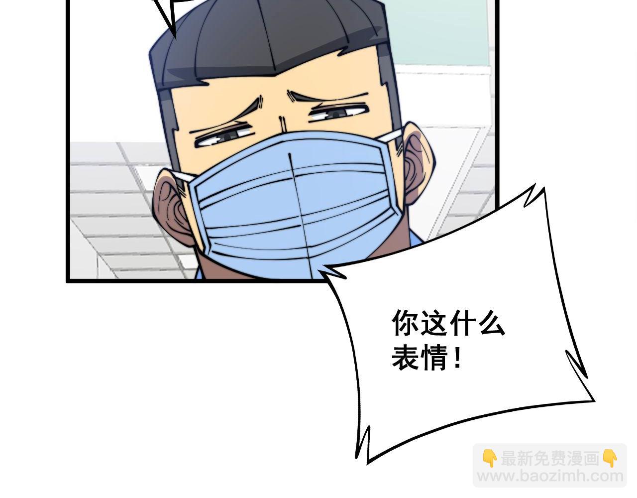 第332话 观面相病(1/3)-第333话