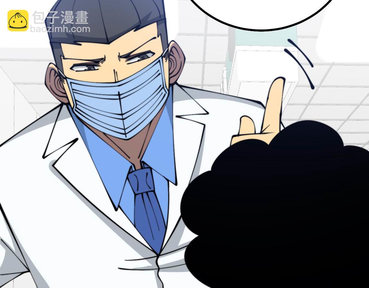 第332话 观面相病(1/3)-第333话