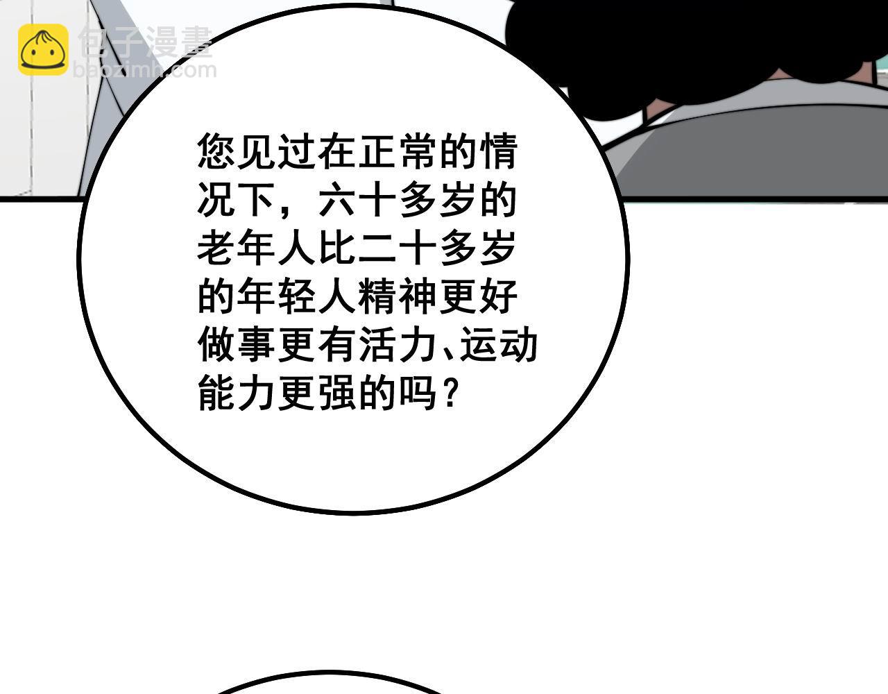 第332话 观面相病(1/3)-第333话