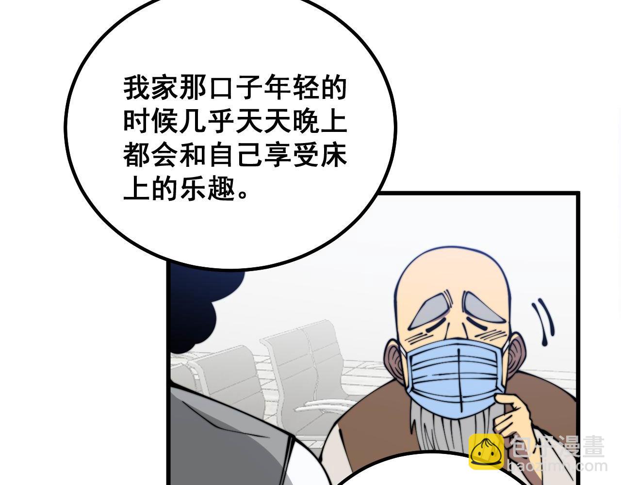 第332话 观面相病(1/3)-第333话