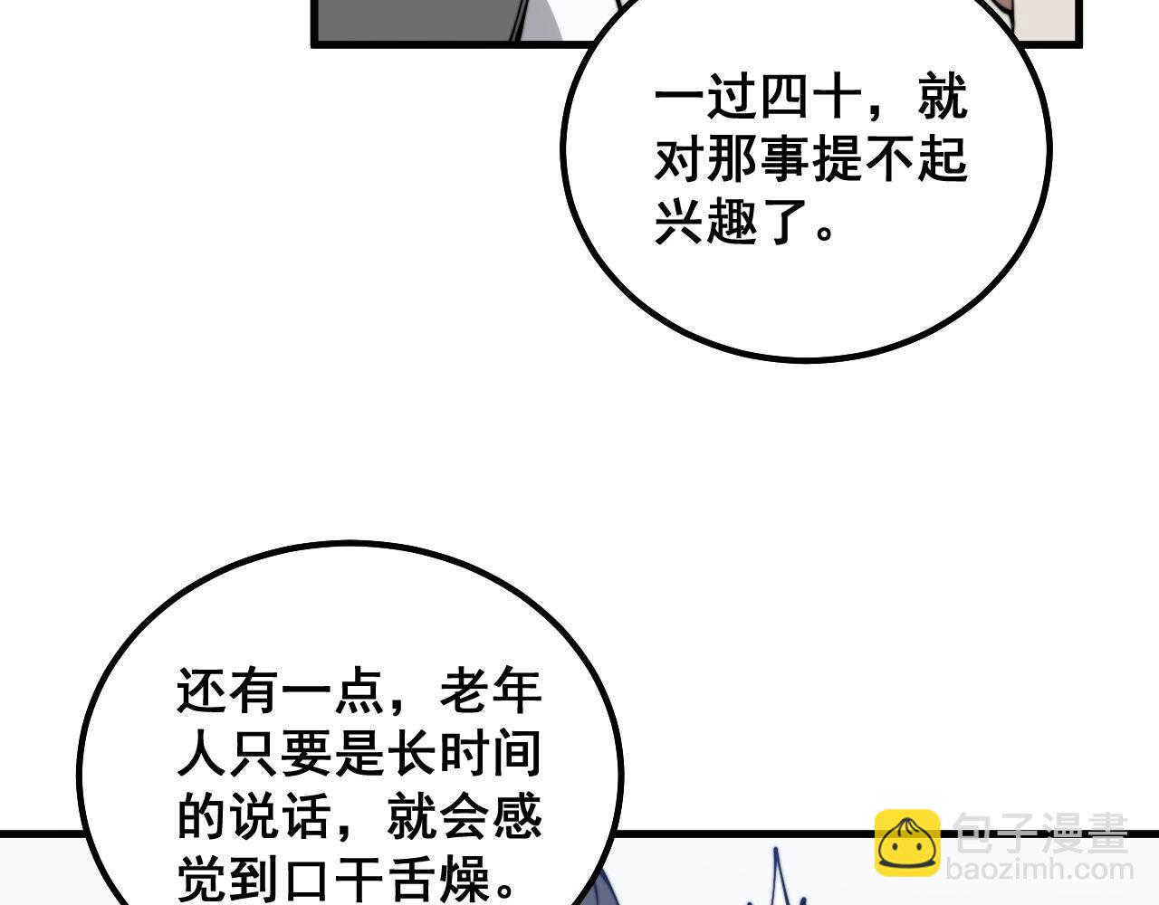第332话 观面相病(1/3)-第333话