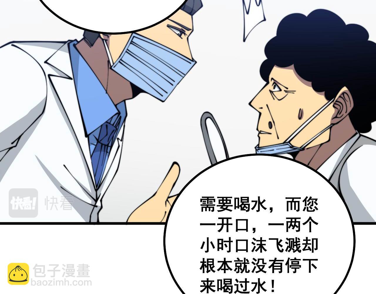 第332话 观面相病(1/3)-第333话