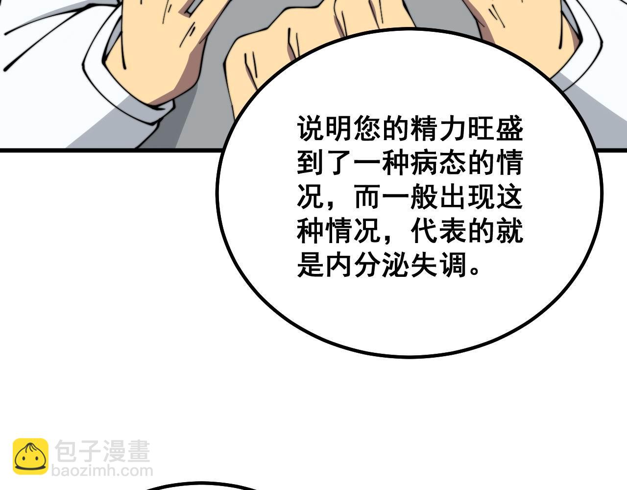 第332话 观面相病(1/3)-第333话