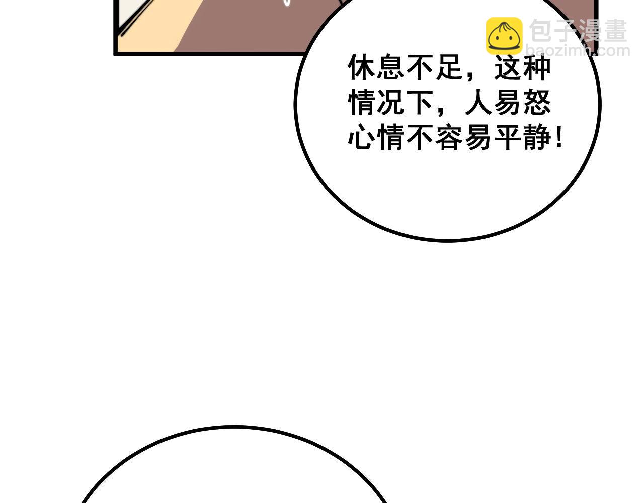 第332话 观面相病(1/3)-第333话