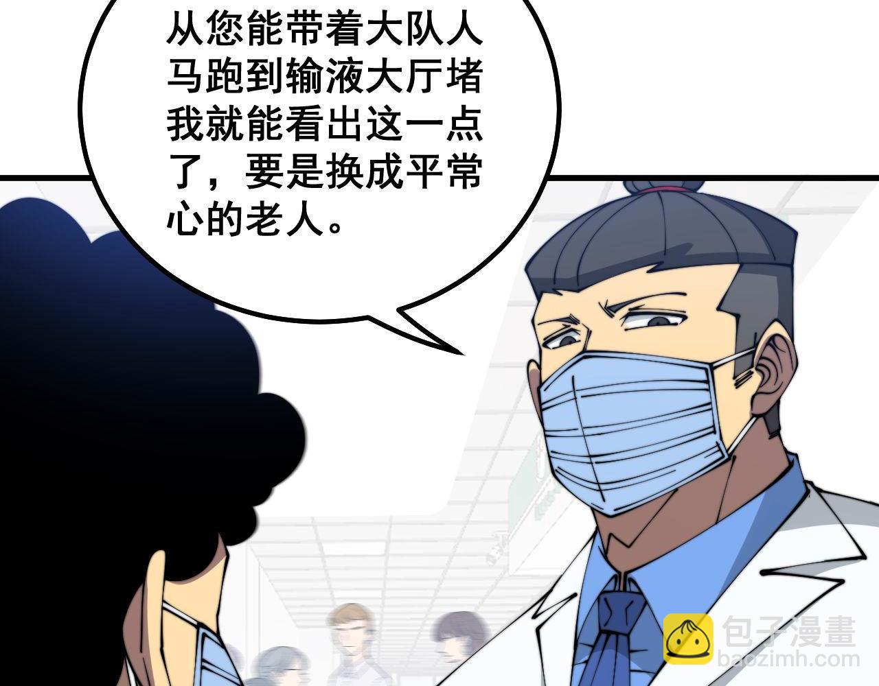 第332话 观面相病(1/3)-第333话