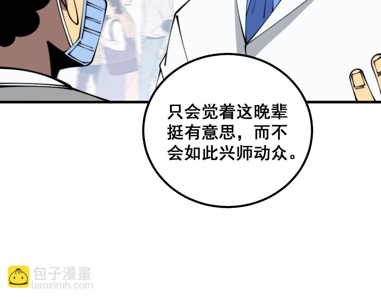 第332话 观面相病(1/3)-第333话