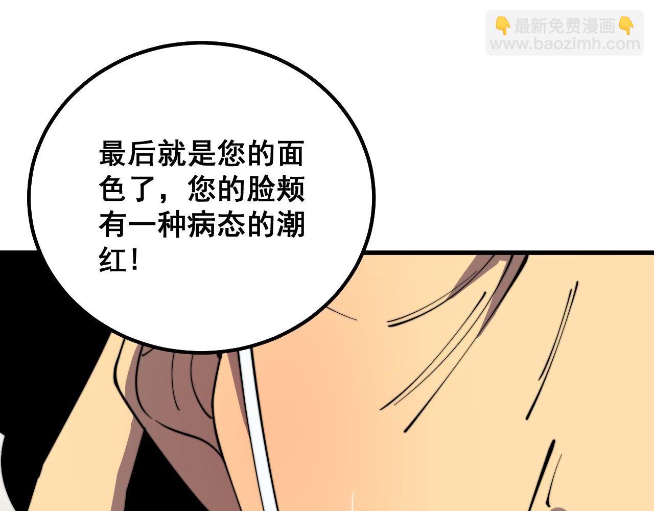 第332话 观面相病(1/3)-第333话