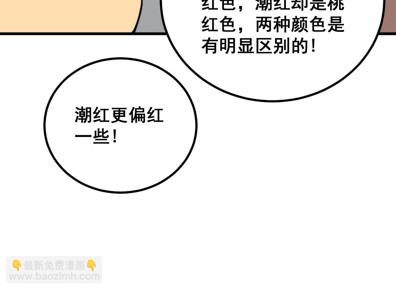 第332话 观面相病(1/3)-第333话