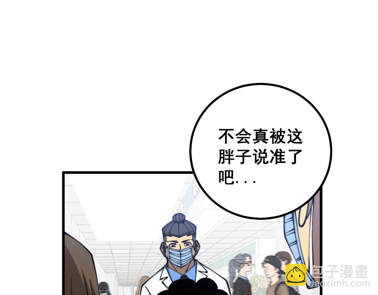 第332话 观面相病(1/3)-第333话