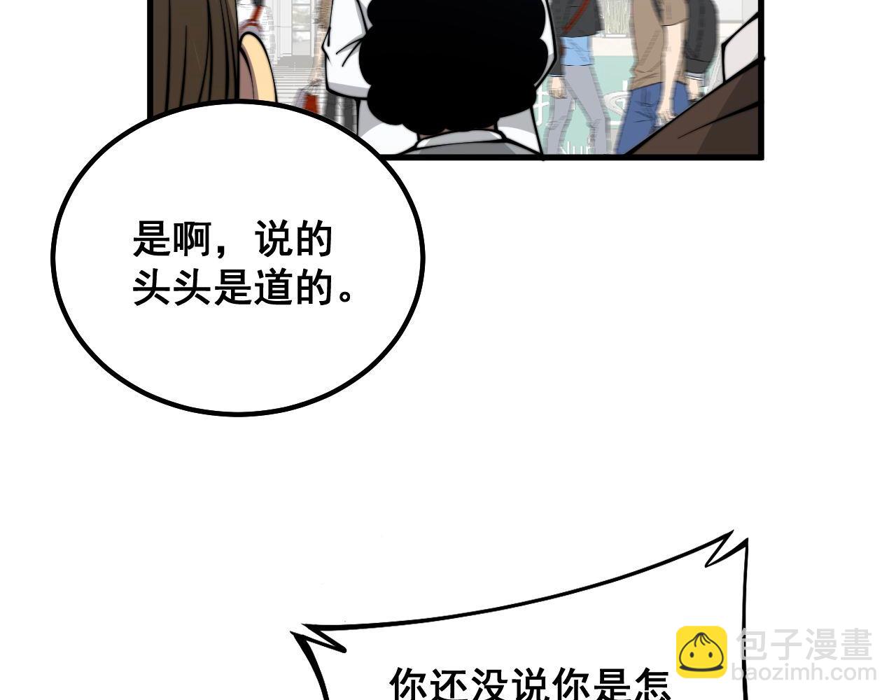 第332话 观面相病(1/3)-第333话