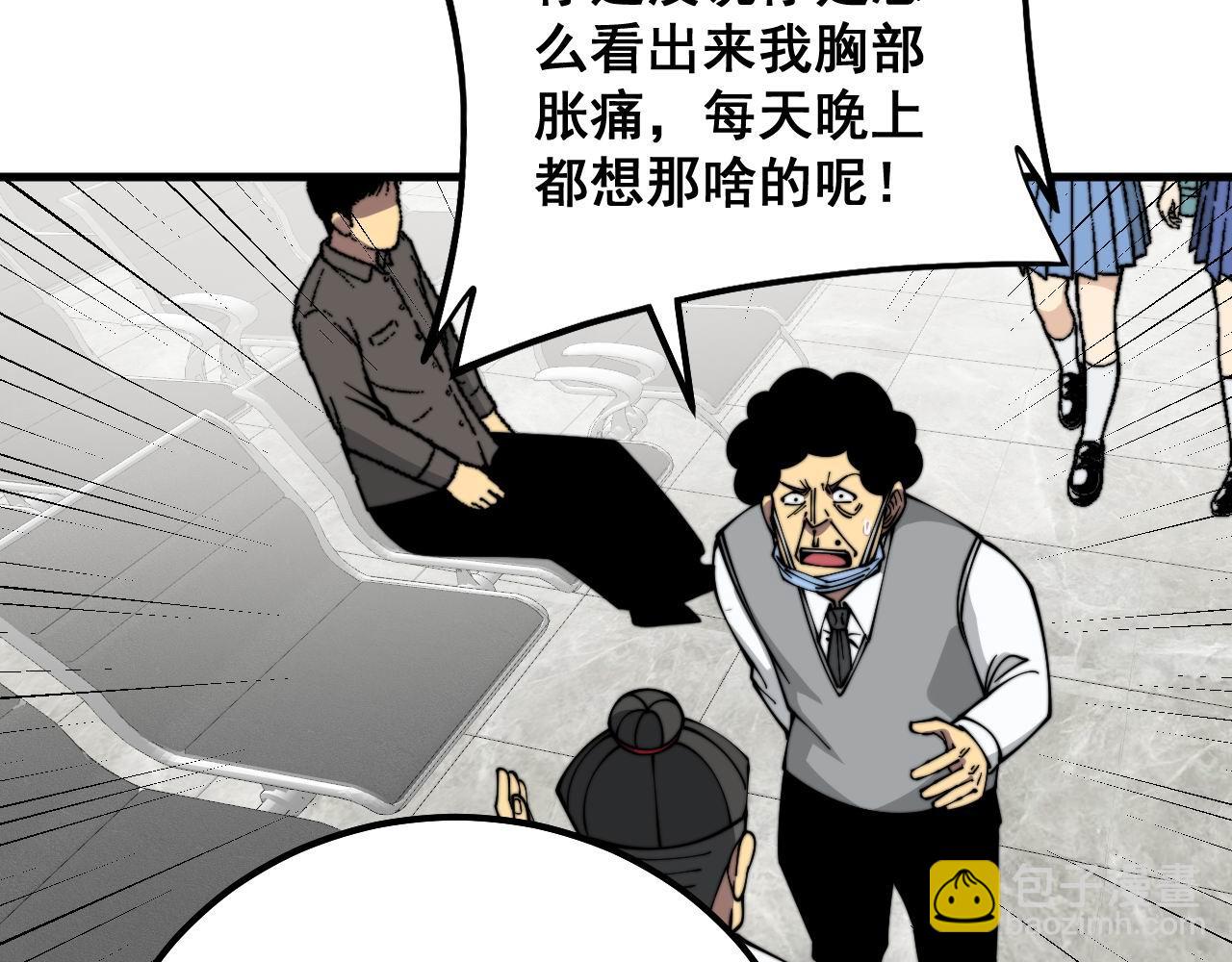 第332话 观面相病(1/3)-第333话