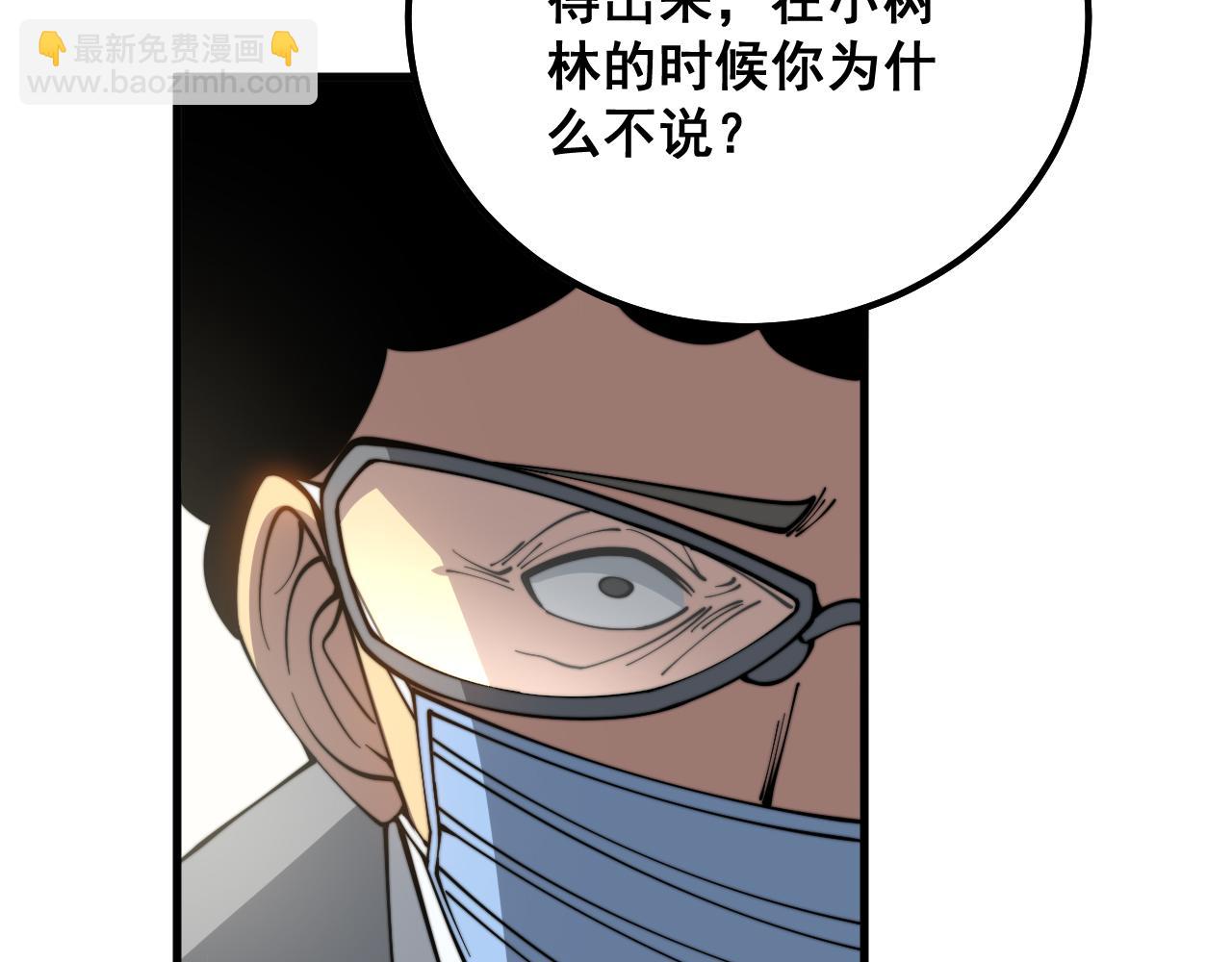 第332话 观面相病(1/3)-第333话