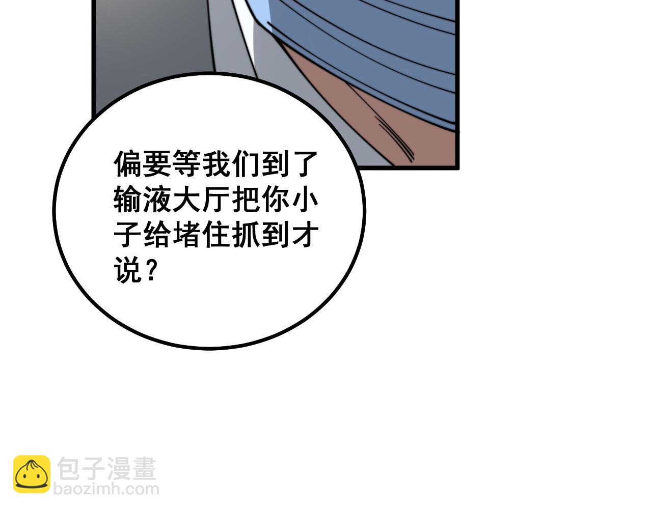 第332话 观面相病(1/3)-第333话