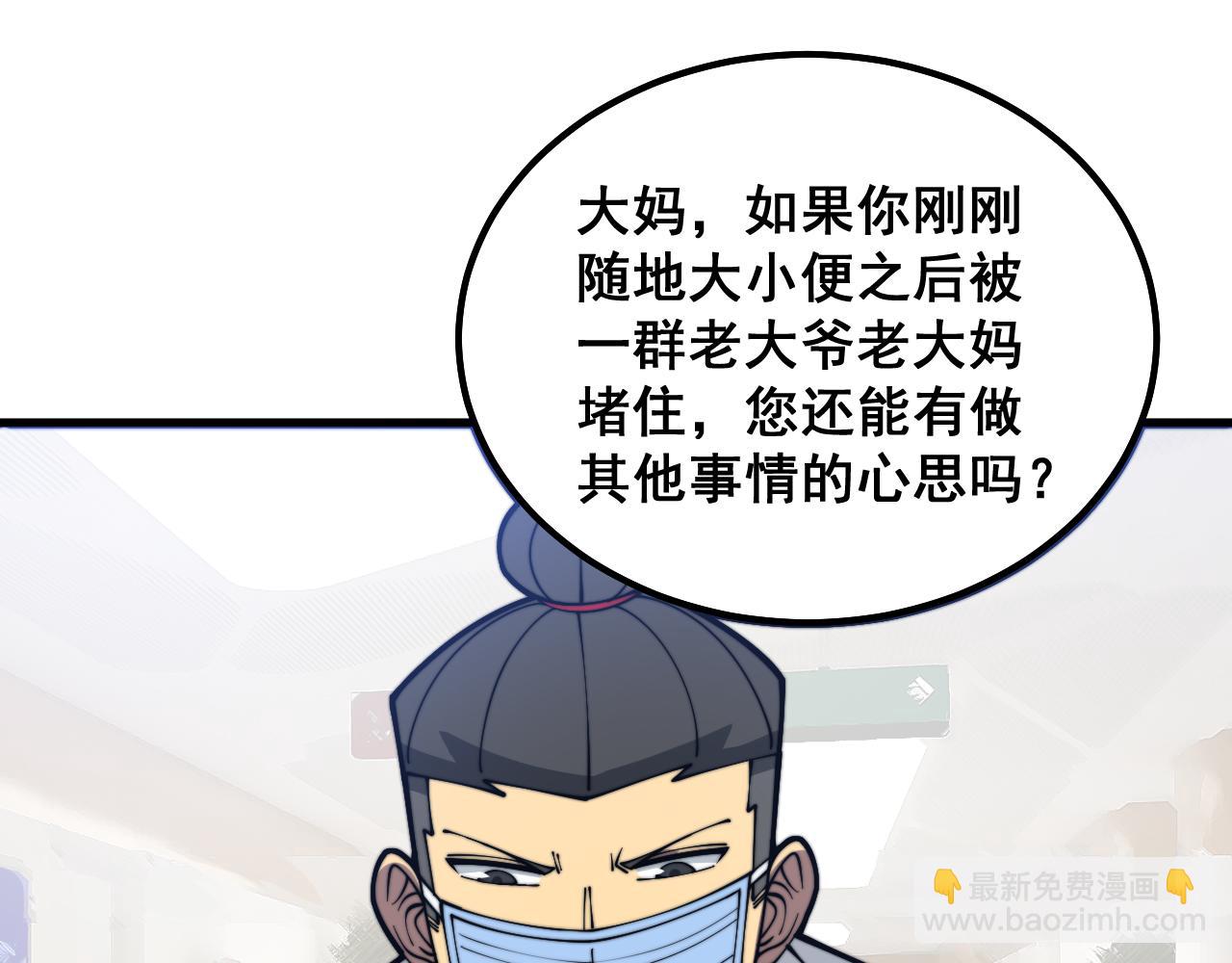 第332话 观面相病(1/3)-第333话