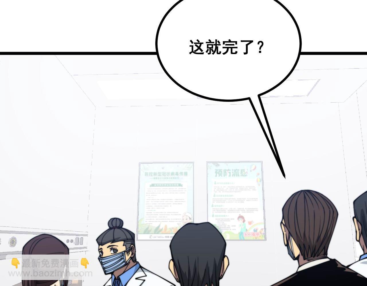 第334话 无能鼠辈(1/3)-第335话