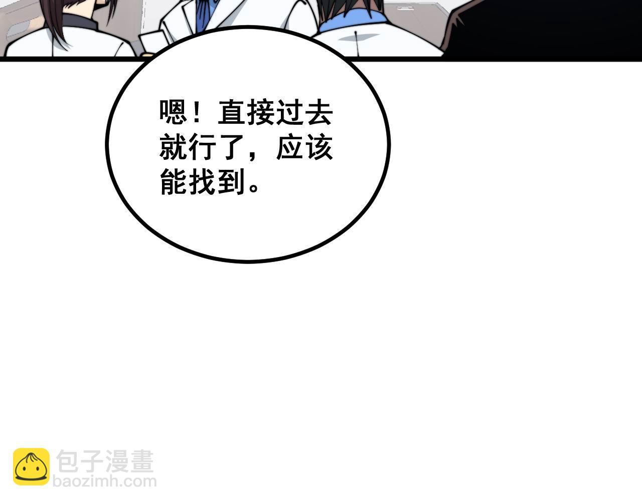 第334话 无能鼠辈(1/3)-第335话