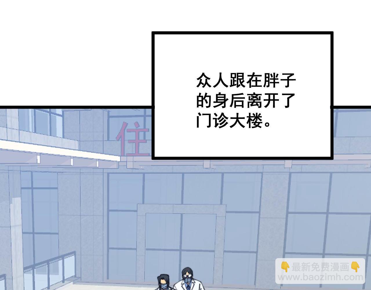 第334话 无能鼠辈(1/3)-第335话
