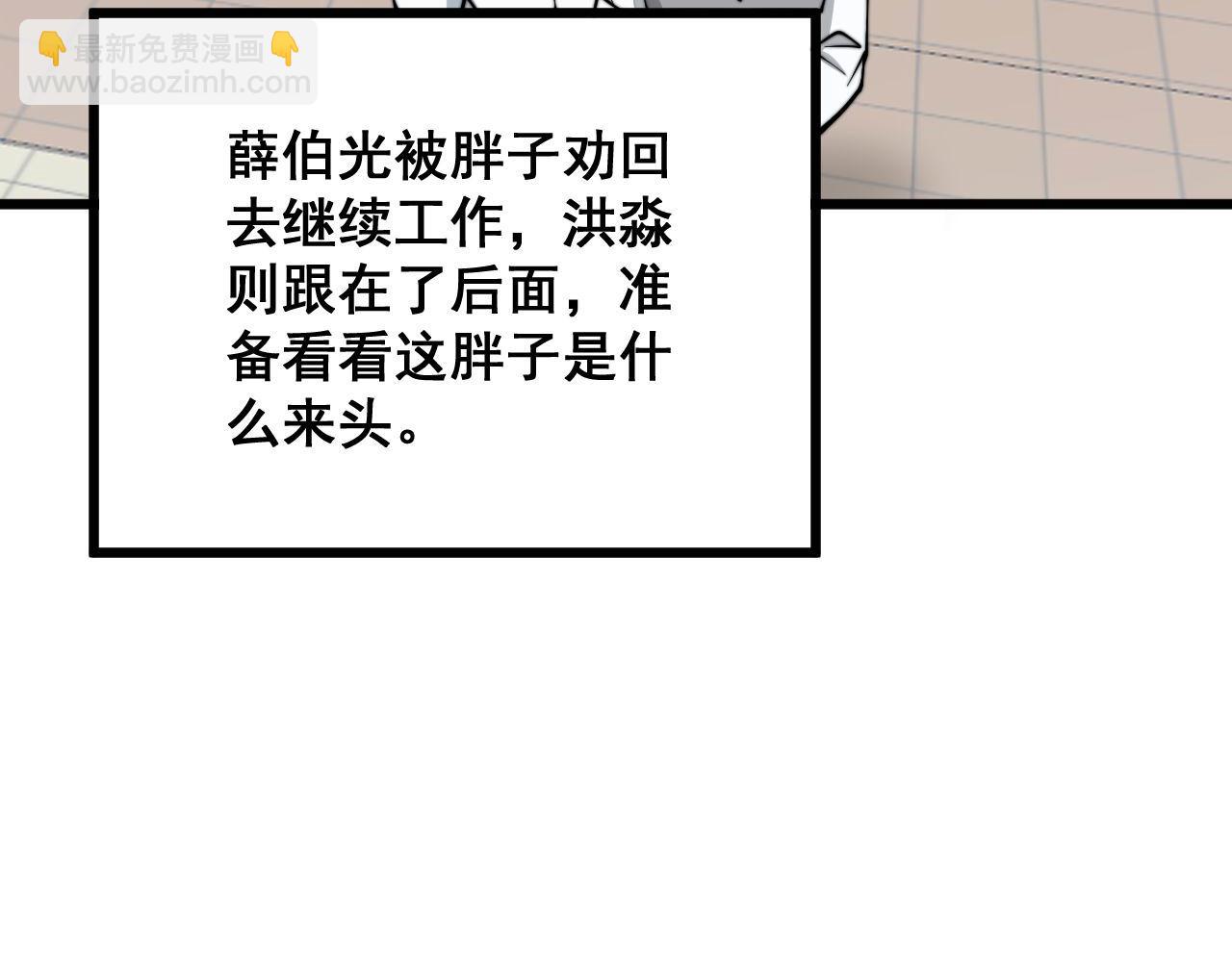 第334话 无能鼠辈(1/3)-第335话