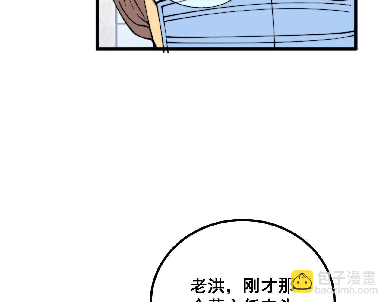 第334话 无能鼠辈(1/3)-第335话