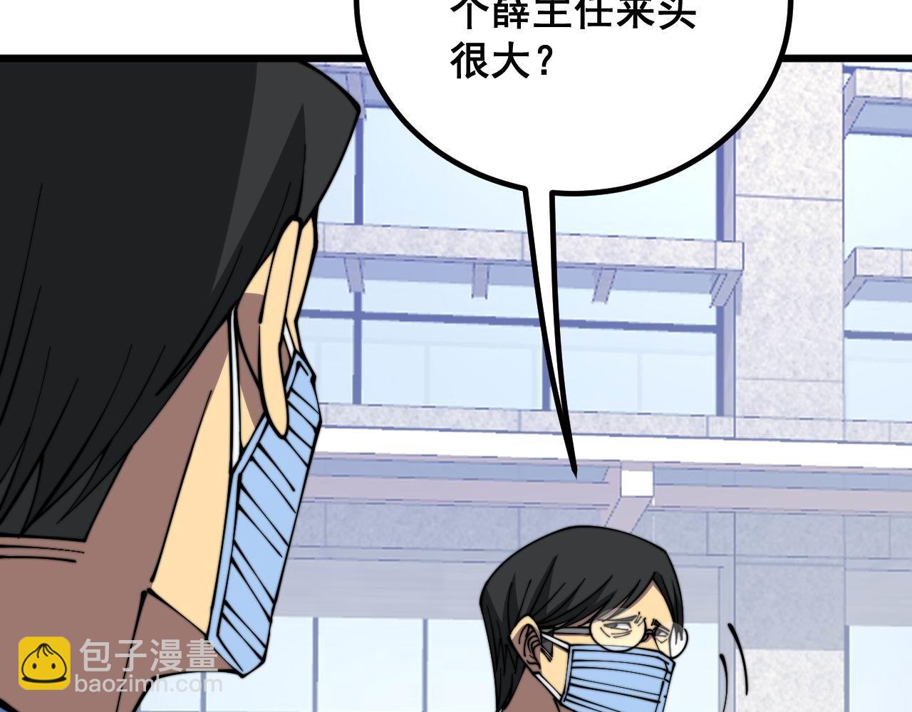 第334话 无能鼠辈(1/3)-第335话