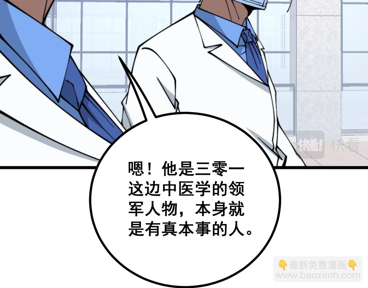 第334话 无能鼠辈(1/3)-第335话
