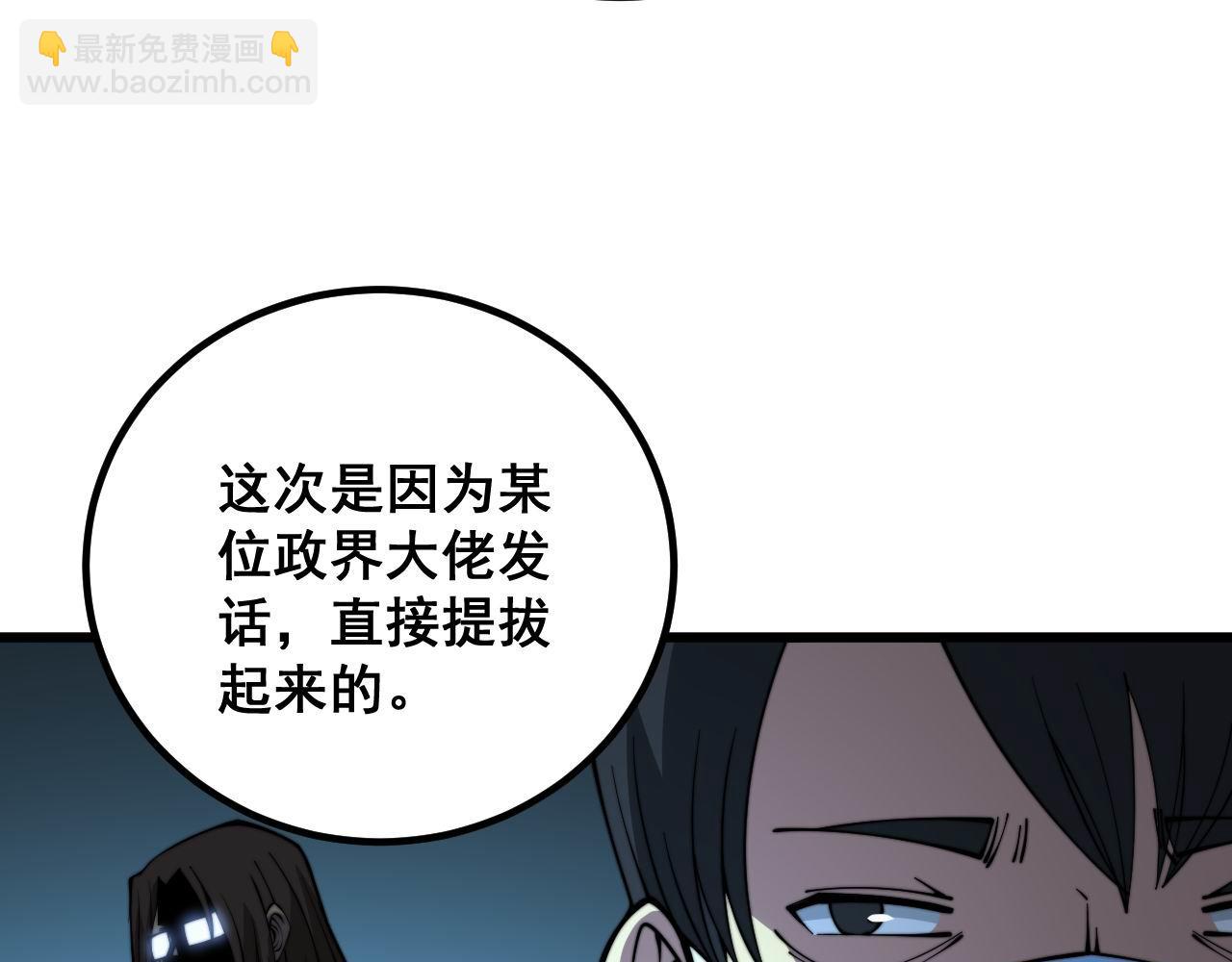 第334话 无能鼠辈(1/3)-第335话