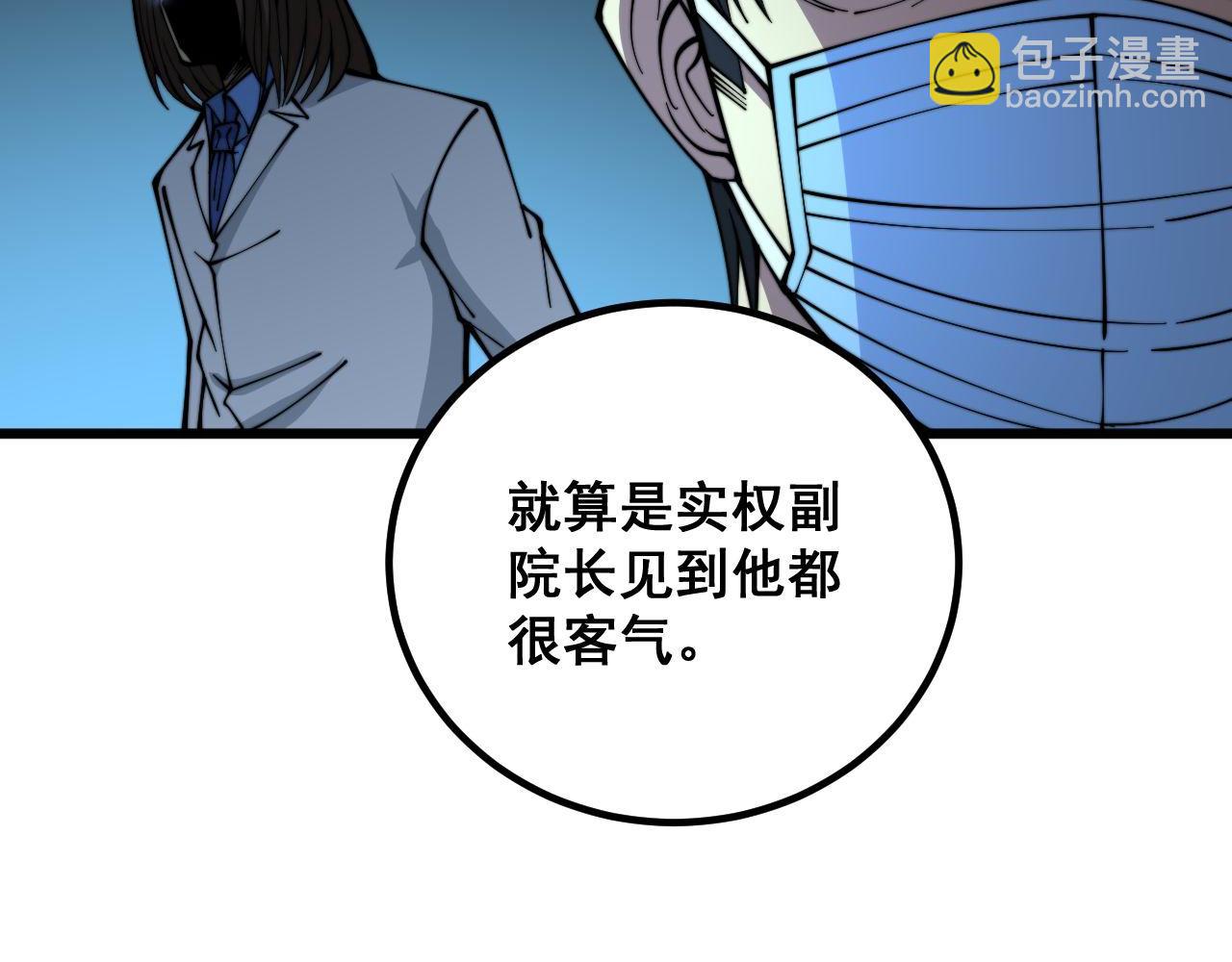 第334话 无能鼠辈(1/3)-第335话