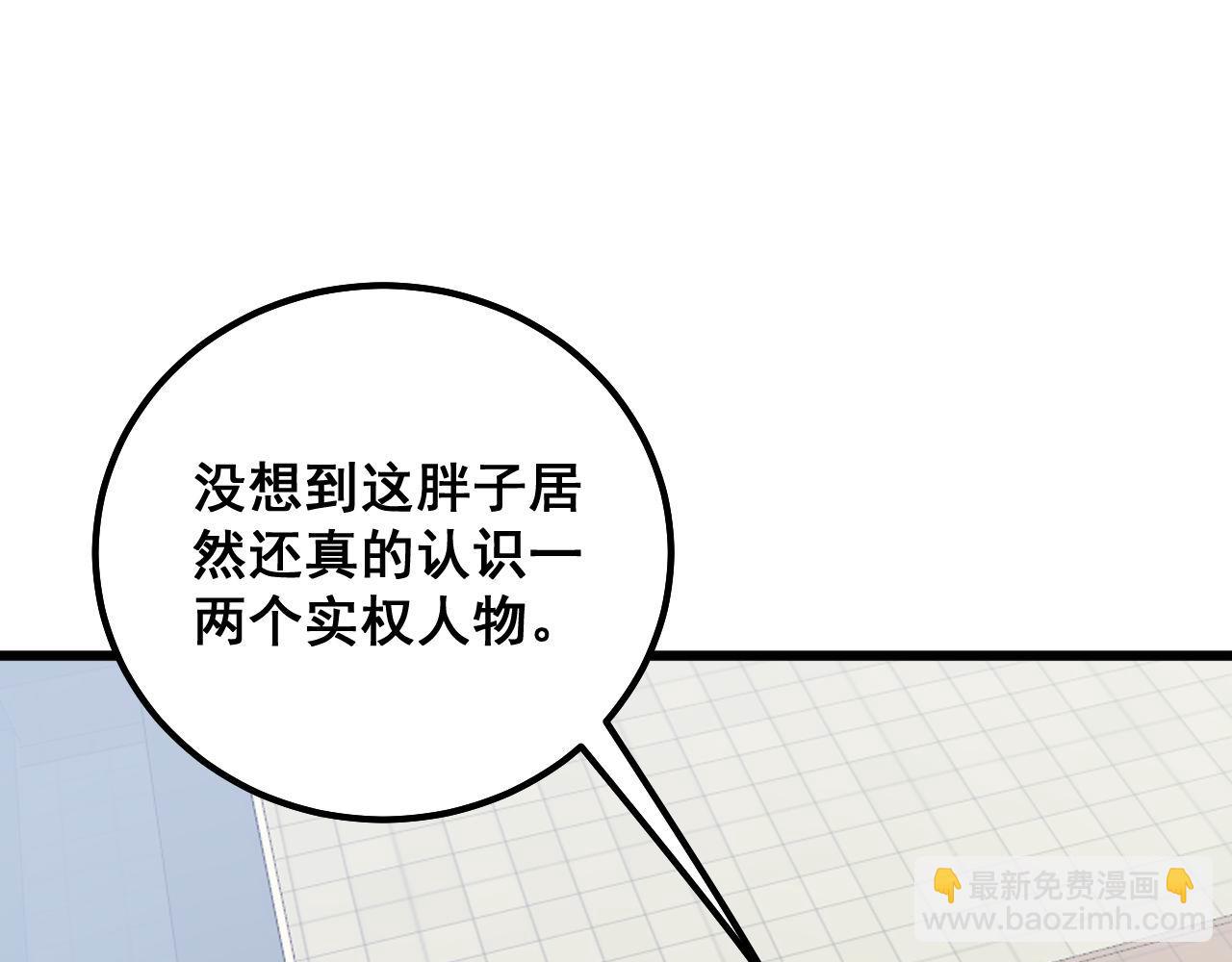 第334话 无能鼠辈(1/3)-第335话